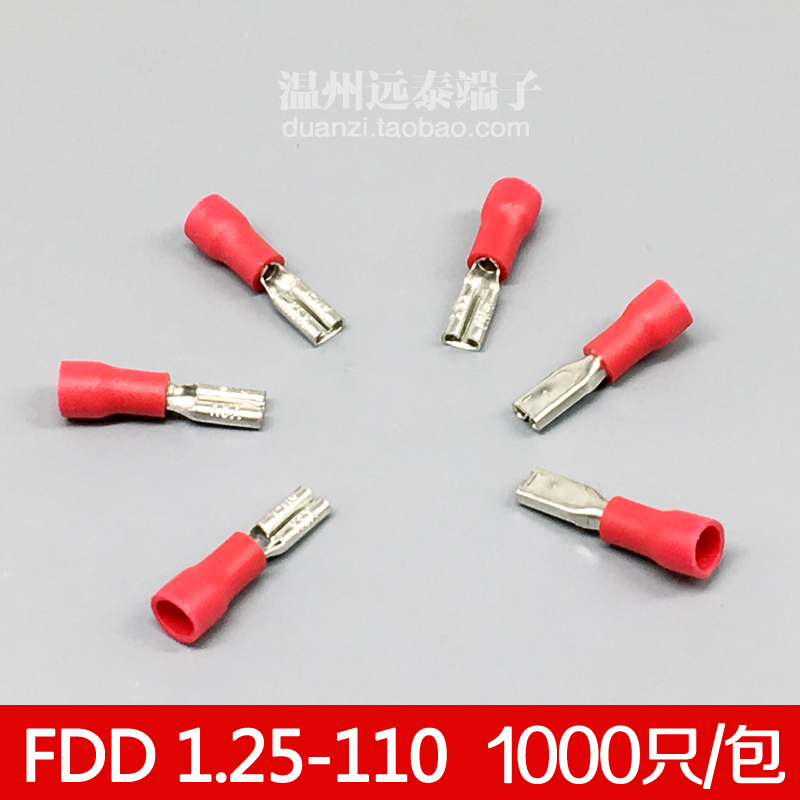 FDD1.25-110冷压接线端子2.8插簧线耳母预绝缘端头绝缘插簧1000只