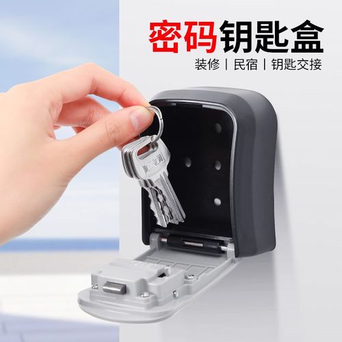装修密码钥匙盒工地壁挂式民宿家用猫眼门口防盗金属钥匙箱密码锁