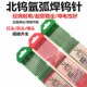 北钨钨针氩弧焊针氩弧焊机乌针1.6钨极针2.4钨棒电极氩弧焊枪配件
