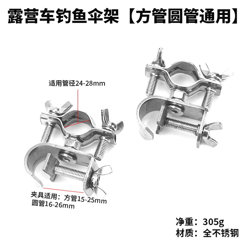 不锈钢战车伞架配件钓椅伞支架固定夹营地露营车手拉车伞架连接器