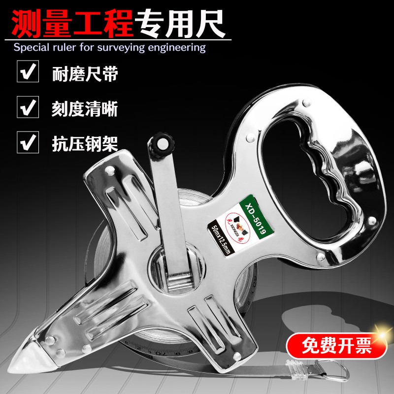 大卷尺30米50米 钢架尺100米手摇耐磨建筑工程测量工地手提钢卷尺