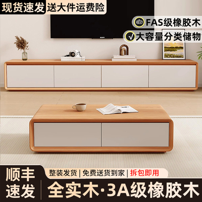 落地实木橡胶木电视柜茶几组合小户型现代极简原木色客厅收纳地柜