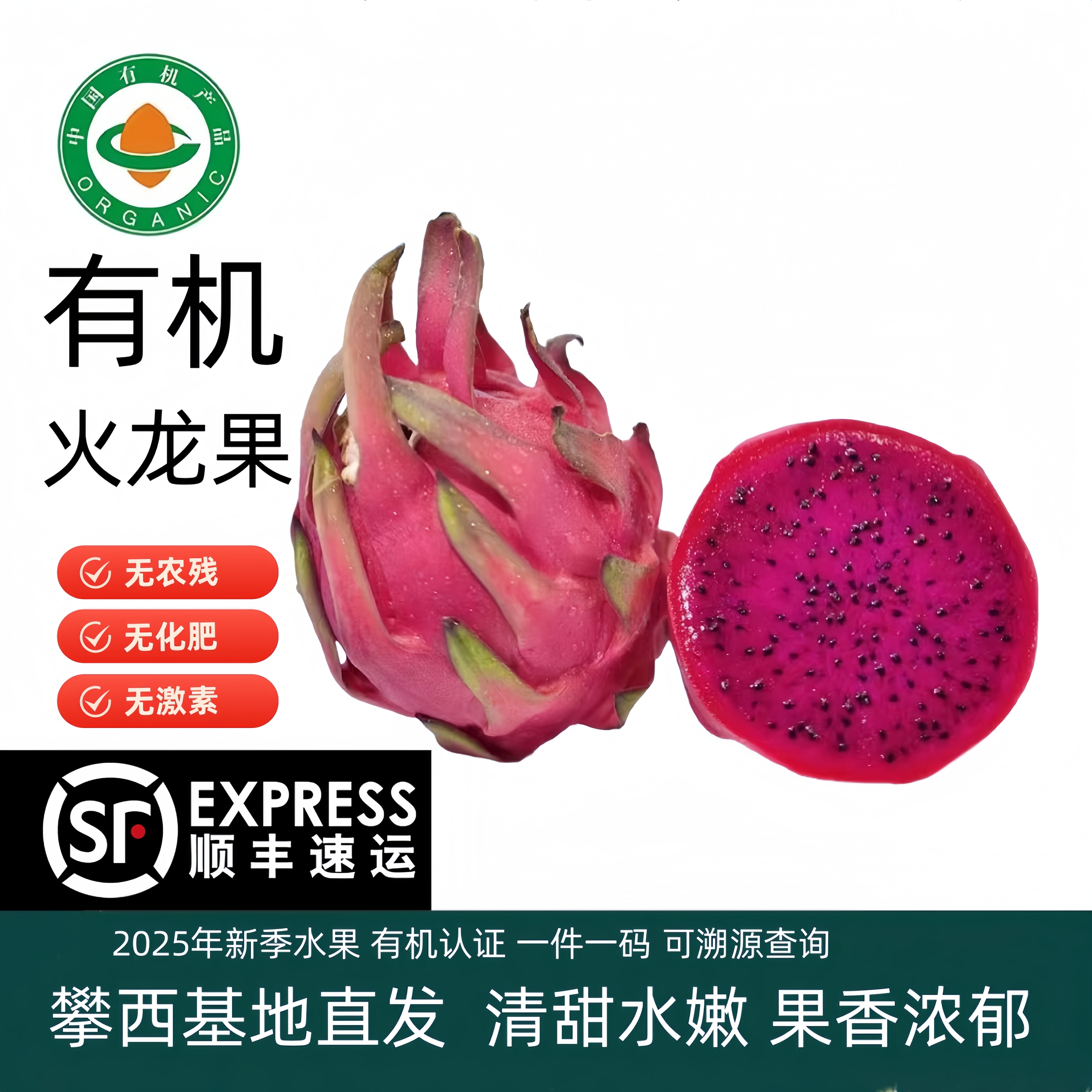 有机红心火龙果5斤 攀枝花原生态无农残孕妇宝宝新鲜现摘当季水果
