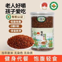 有机洋县红米2斤罐装 0糖0钠草坝村无色素低脂0糖杂粮粥红籼糯米