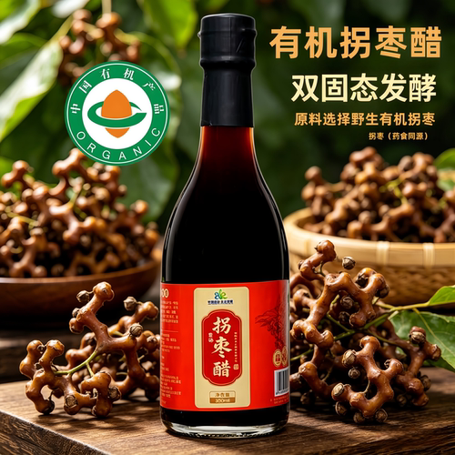 有机野生拐枣醋双固态发酵