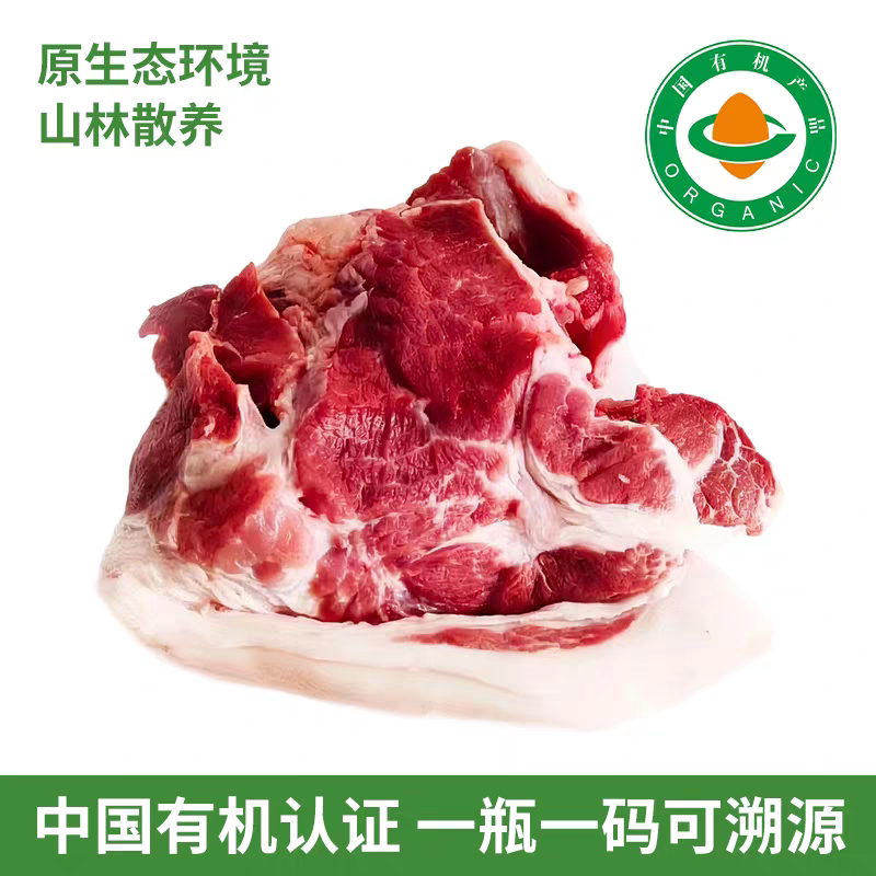 有机认证无抗散养黑猪新鲜排骨