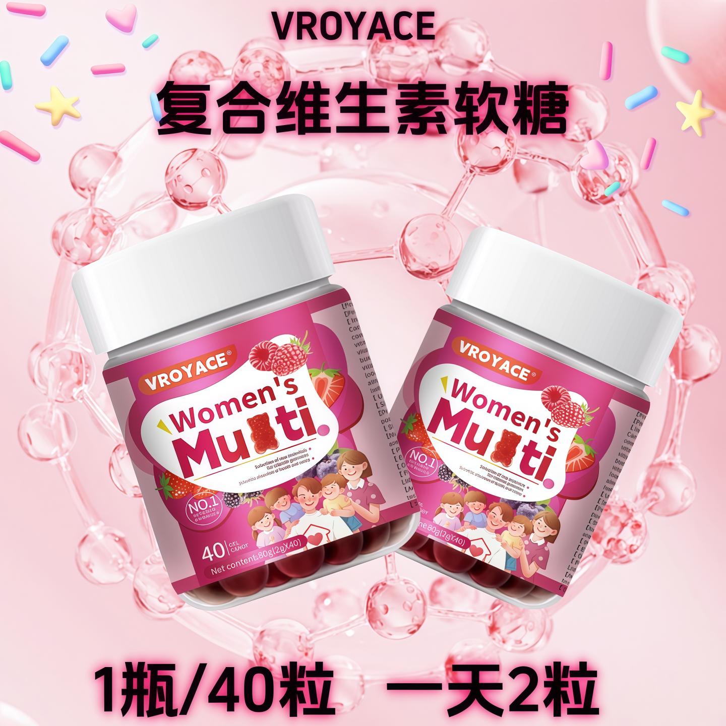 复合维生素软糖儿童青少年营养包