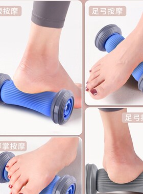足底按摩滚轮家用儿童扁平足筋膜放松按摩器双只装