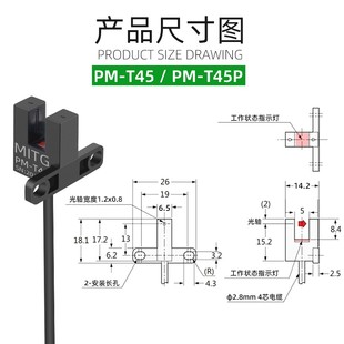 PNP T45原點(diǎn)槽型限位光電開(kāi)關(guān)U形感應(yīng)開(kāi)關(guān)傳感器設(shè)備限位器NPN
