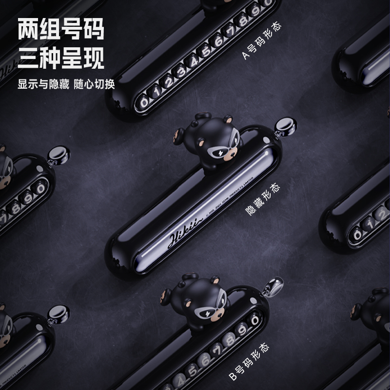 挪车电话牌高级车载汽车临时停车号码牌双号码新款创意移车牌摆件