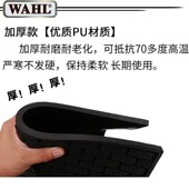 华尔防滑垫剪刀推子防脱落油头电推剪摆放垫发型师发廊理发店工具