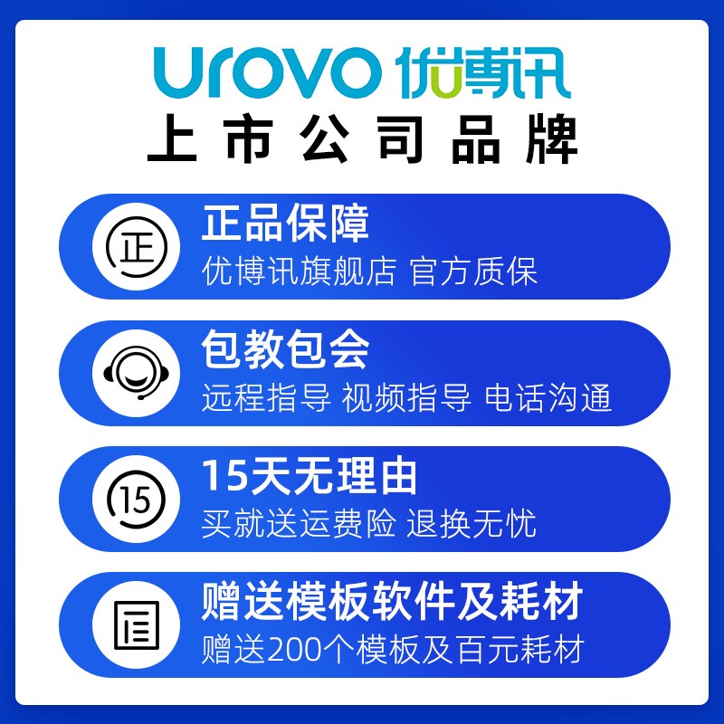 优博讯D9100工业级标签打印机碳带标签机服装吊牌水洗唛亚银纸铜