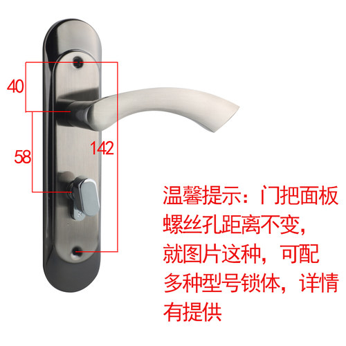 旧门换锁老式58锁体门锁执手锁通用型方向5840 5845卧室木门锁