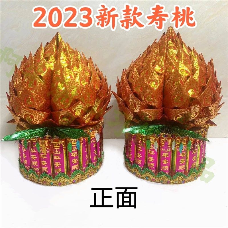 潮汕中秋赏月民间艺术手工入门diy摺纸折塔2023新款寿桃 装饰摆饰