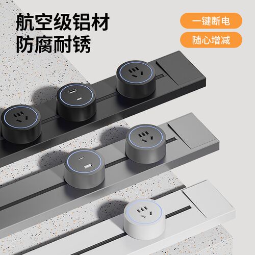 轨道插座带开关智能厨房家用餐边柜明装滑动移动电力导轨插排客厅