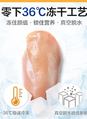 欢虎仔猫零食鸡肉冻干猫粮生骨肉猫咪零食成猫通用主粮200g