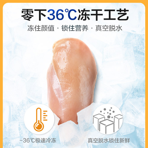 欢虎仔猫零食鸡肉冻干猫粮生骨肉猫咪零食成猫通用主粮200g