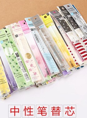 爱好纯之风中性笔芯晶蓝0.35mm红全针管黑笔芯0.38蓝色碳素笔替芯