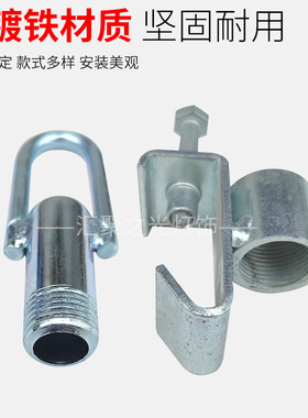 工矿灯吊杆配件4分螺纹E27吊钩挂钩铝灯座吸盘接头中接等铸铁镀锌