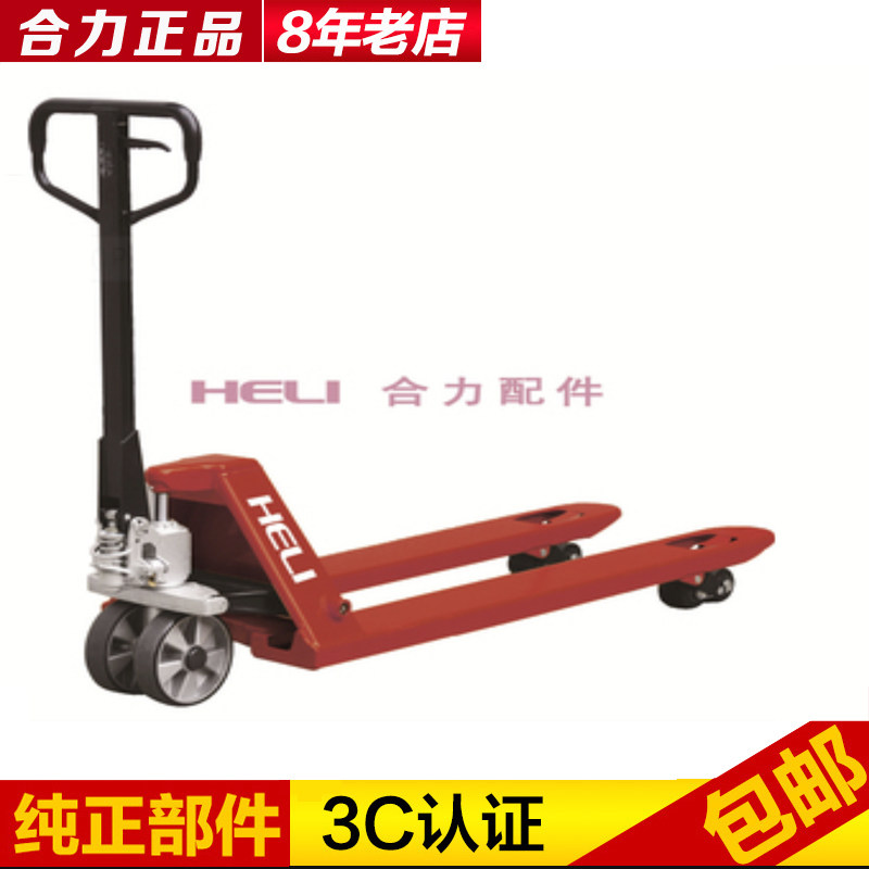 合力堆高机原厂地牛堆高机手动液压搬运车升降手推车油压车2吨3吨