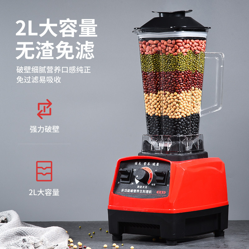 豆浆机家用破壁免过滤全自动多功能免洗米糊料理机免滤无渣刨冰机,厨房电器,破壁机,淘宝优惠券,粉丝福利购,淘宝优惠卷