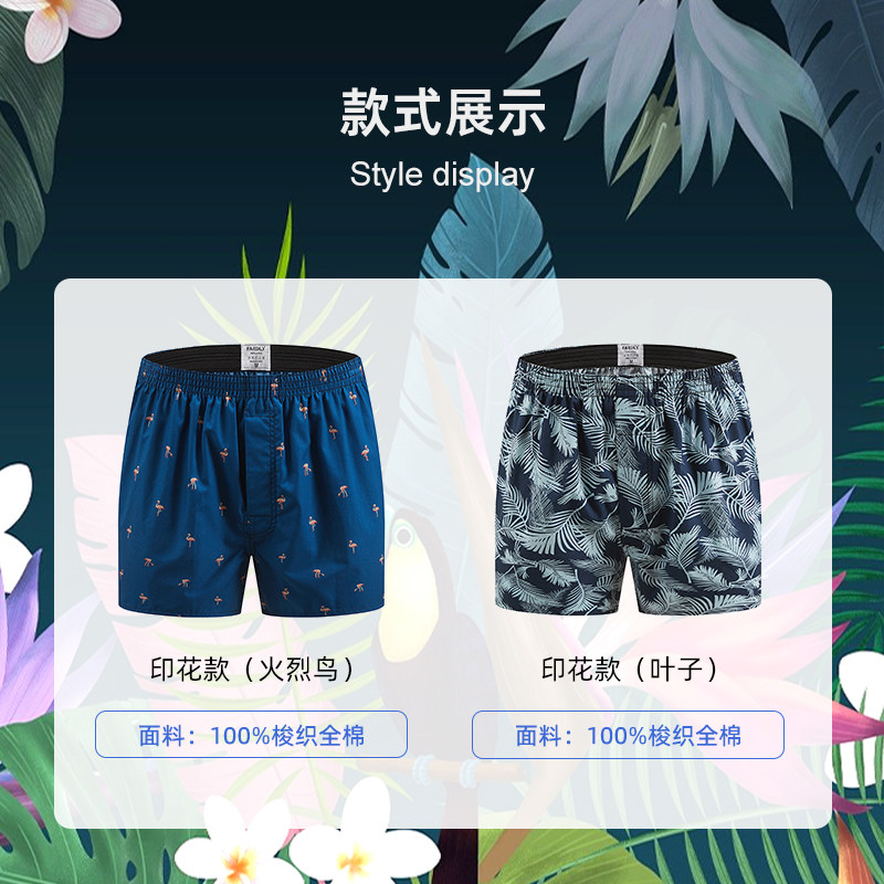 男士纯棉阿罗裤平角加大码四角内裤家居睡裤宽松休闲透气全棉短裤,女士内衣/男士内衣/家居服,男阿罗裤,淘宝优惠券,粉丝福利购,淘宝优惠卷