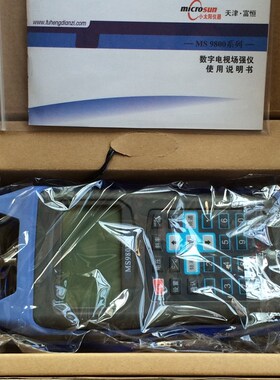 天津富恒小太阳数字电视信号场强仪MS9802Q带误码率测试数模两用