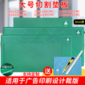 60X120CM垫板a0大号0.6X1.2米大码 切割板双面手工裁切纸板垫介刀