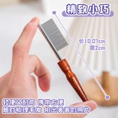 布丁妹妹 pononon狗狗细节面梳宠物梳子排梳泰迪面部毛发清洁开结