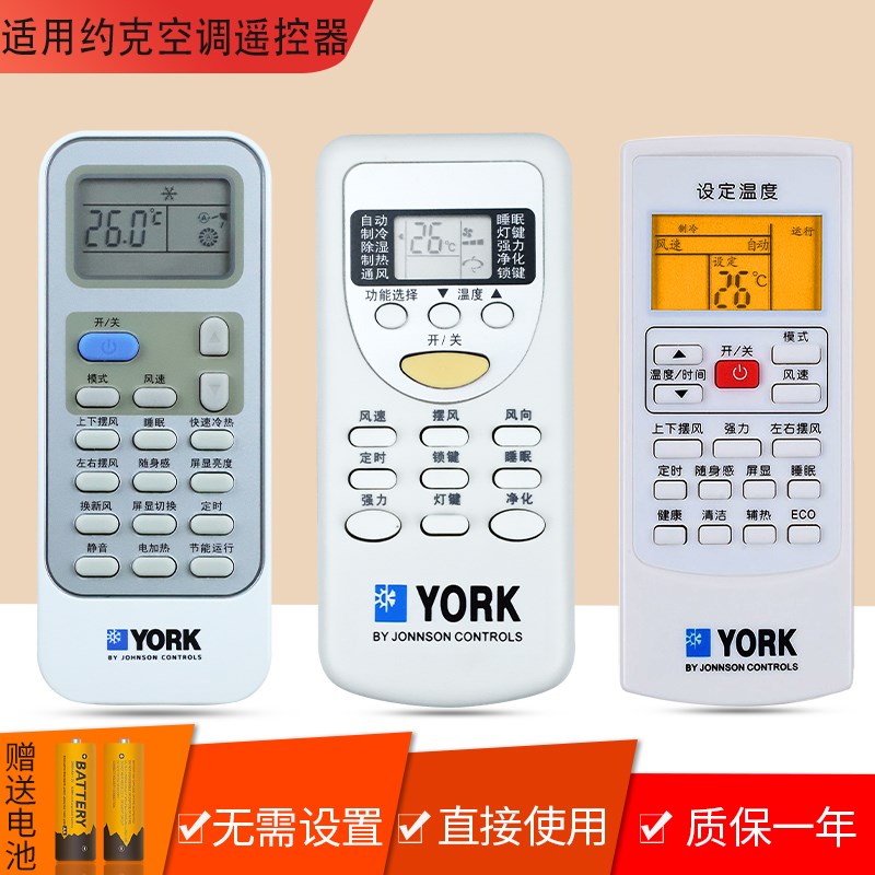 约克空调遥控器YKR-L G 1 K H/99 KK33A-5 COR260R 178R ZH/JT-01