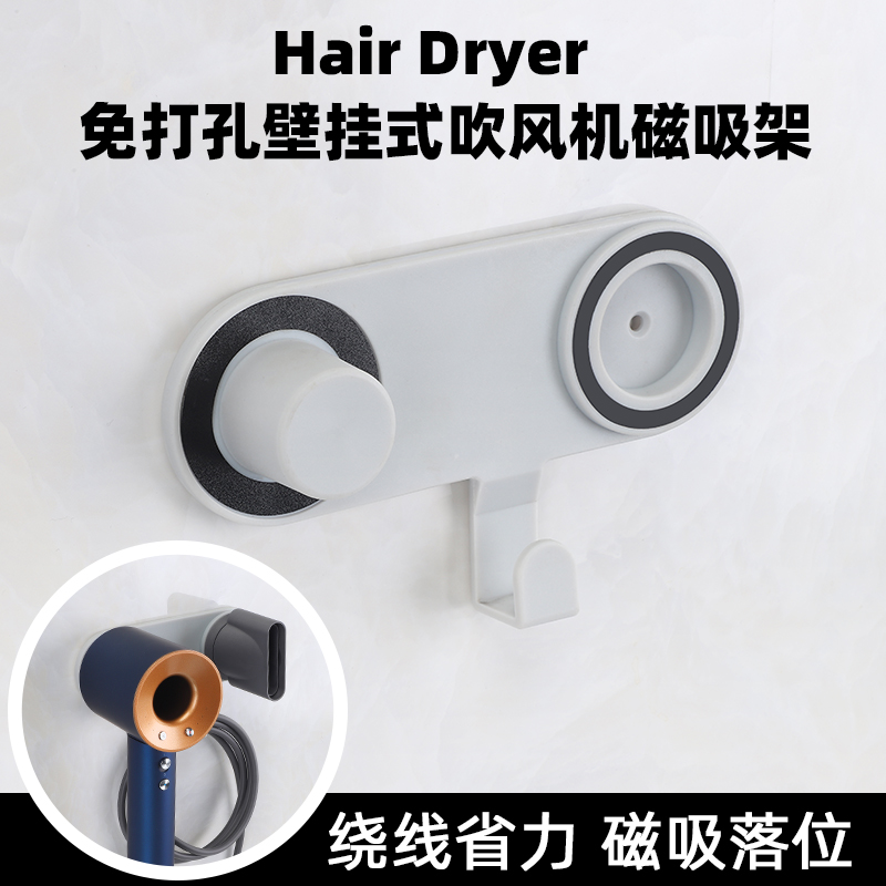 某森专用磁吸免钉支架吹风机挂架黏贴式置物收纳层架免打孔不伤墙