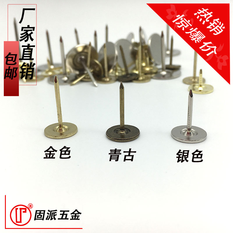 泡钉图钉仿古装饰钉平头钉圆钉大头铜钉沙发钉墙纸钉按钉加长包邮