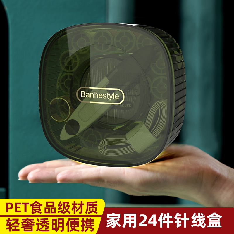 高档家用针线盒多功能大容量小手缝针线包套装学生宿舍便携式收纳