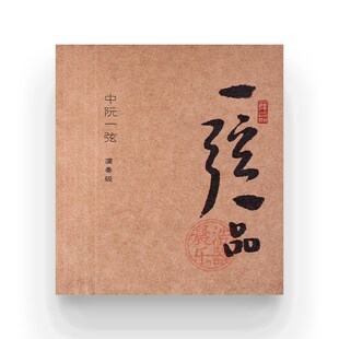 乐海中阮弦 专业琴弦一弦一品琴弦钢芯镍铬丝缠弦1234弦乐器配件