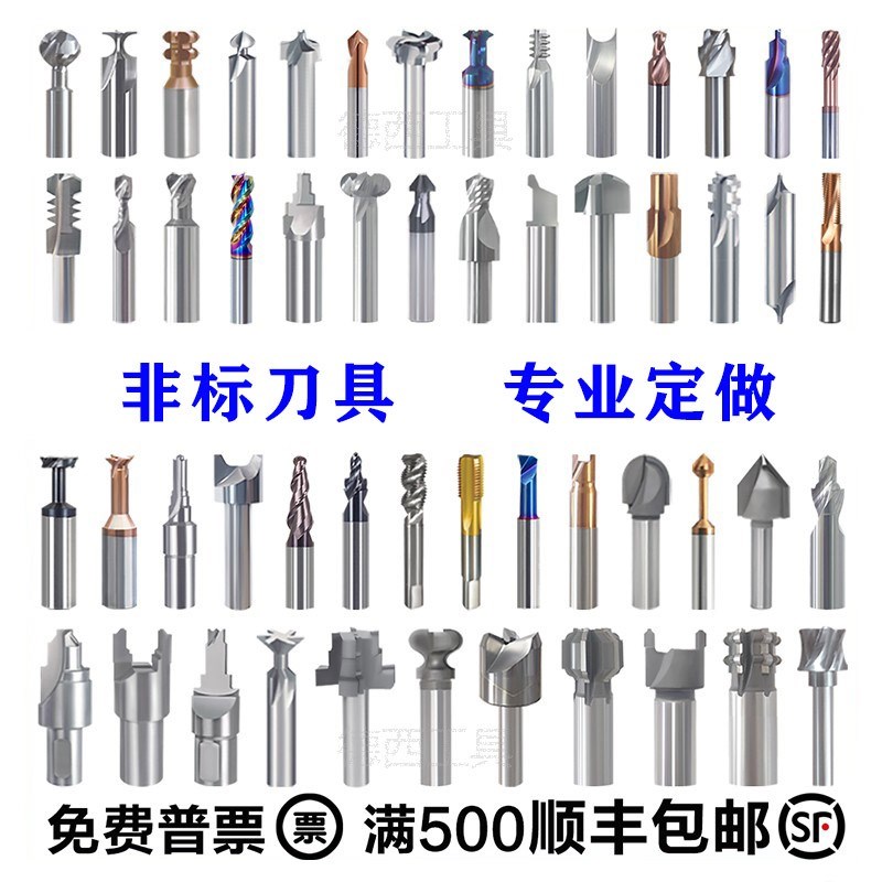 非标钨钢铣刀成型刀铰刀锥度铣刀合金T型刀定制内冷钻头台阶钻头
