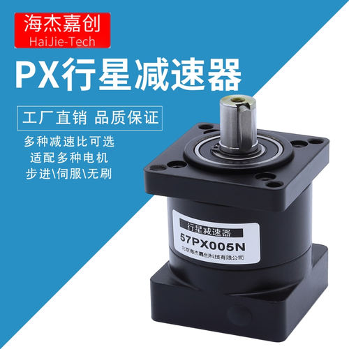 行星减速机减速器减速箱配 57 86 110 130步进伺服无刷
