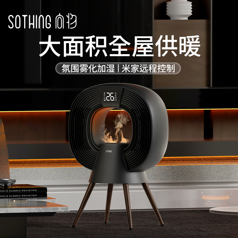 向物暖风机取暖器家用节能新型石墨烯全屋大面积电热暖炉冬天神器