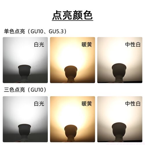 GU10射灯LED灯杯灯泡高亮节能光源卡口110v220V插脚gu5.3无频闪9W