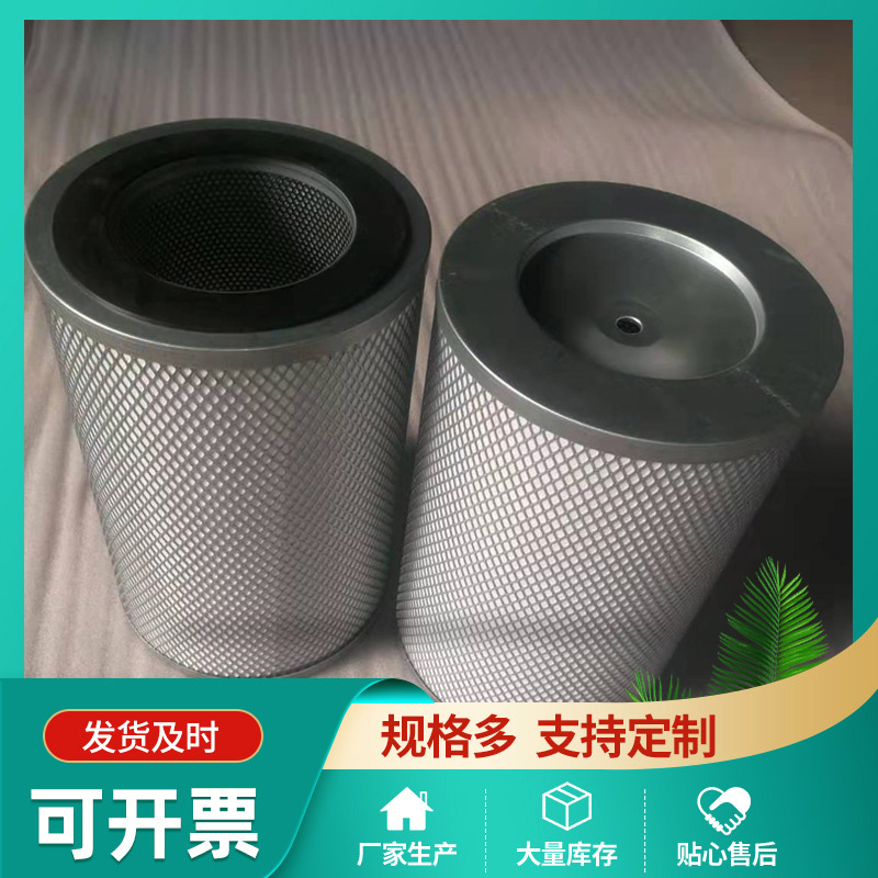 H150油雾分离器滤芯 滑阀真空泵油烟过滤 油雾净化器滤芯 240*370