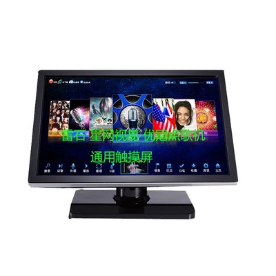 雷石雷客一体机KTV卡拉OK点歌台/机电容触摸屏19/21寸液晶显示屏