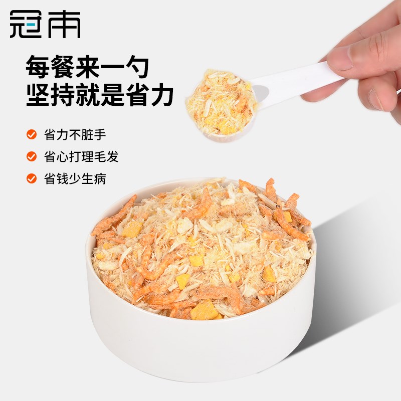 冠本蛋黄磷虾鸡肉松冻干猫零食猫粮伴侣营养美毛狗粮拌饭宠物零食