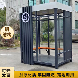 钢结构吸烟亭吸烟室工厂吸烟亭成品公共休息吸烟亭室外定制吸烟亭