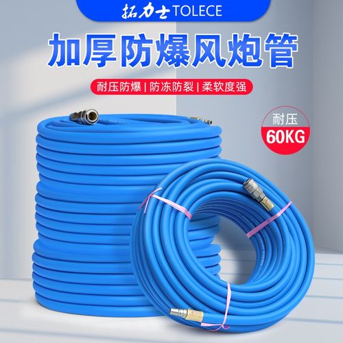 空压机高压风炮管防爆专用软管气管10mm喷漆汽动软管子小气泵气修