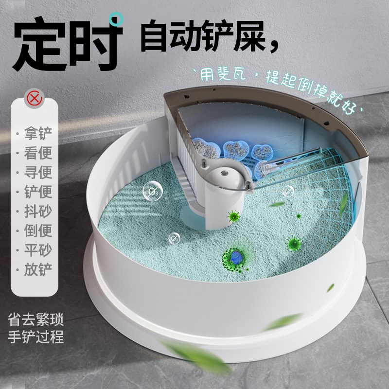 斐瓦新创铲动式无惧粘底贴边除臭静音铲屎开放式大号电自动猫砂盆