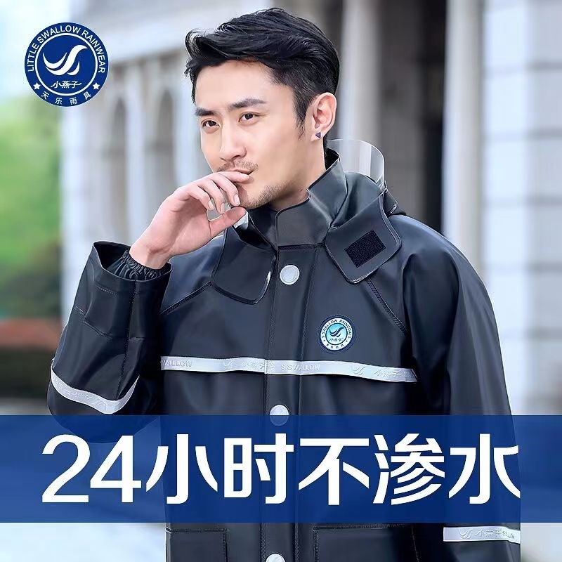 单件小燕子雨衣单上衣雨衣男款外卖骑手防暴雨全身摩托骑行分体式