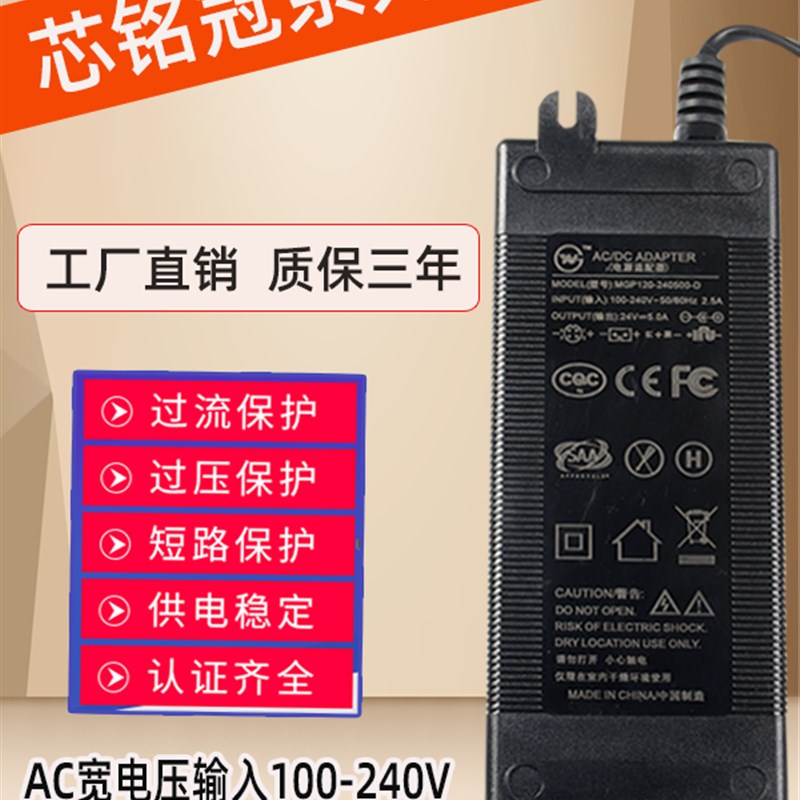 芯铭冠电源家用净水器24v1.6A/2A/5A变压器反渗透RO直饮机适配器
