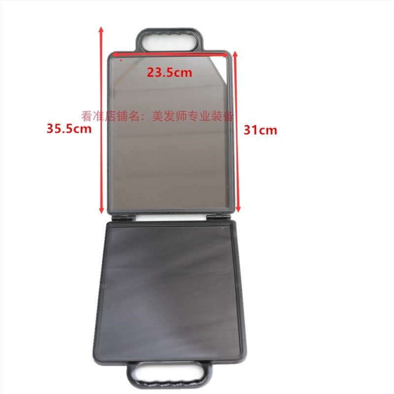 理发店后视镜手提方形镜子美发化妆双面后镜折叠镜专业美容发镜子