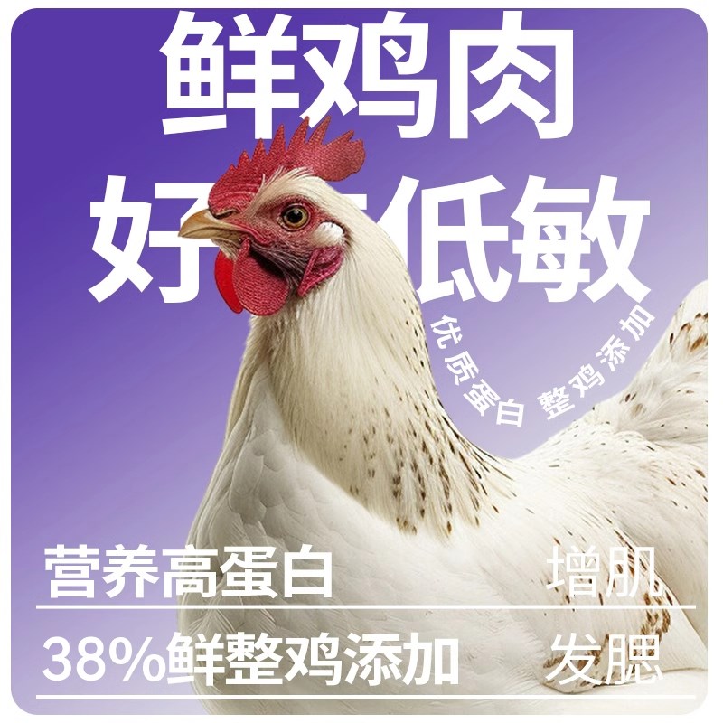 鲜肉无谷冻干夹心猫粮高蛋白成猫幼猫全阶段增肥发腮5斤装实惠