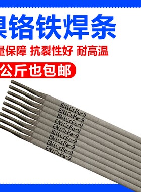镍基焊条Ni327/ENiCrFe-9镍基合金用手焊条ENI6094电焊条3.2/4.0