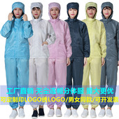 防静电连帽分体服 上衣洁净车间男女喷漆工厂 静电衣无尘防护短款